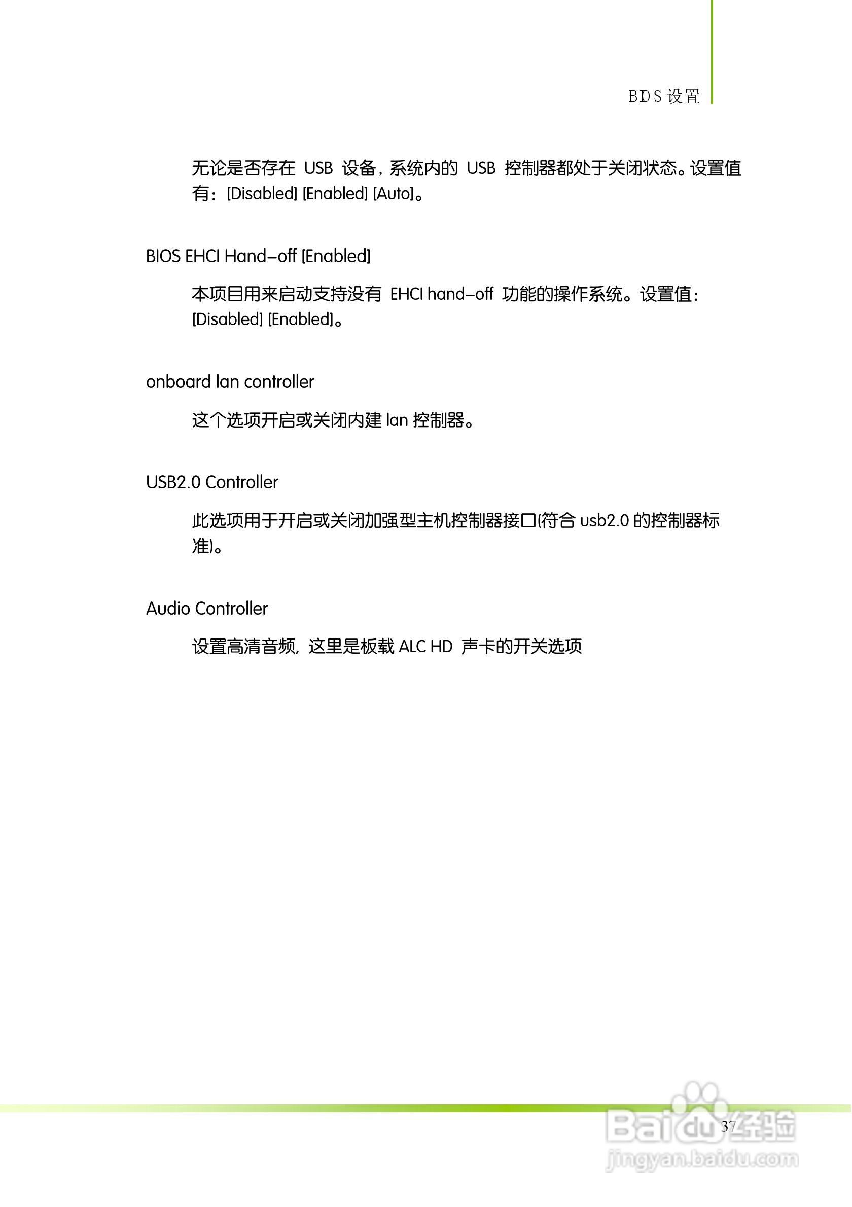 七彩虹C.H55T V21主板说明书:[5]