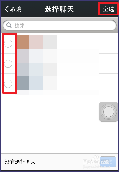 微信怎样备份聊天记录