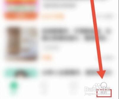 学浪怎样开启全局护眼模式