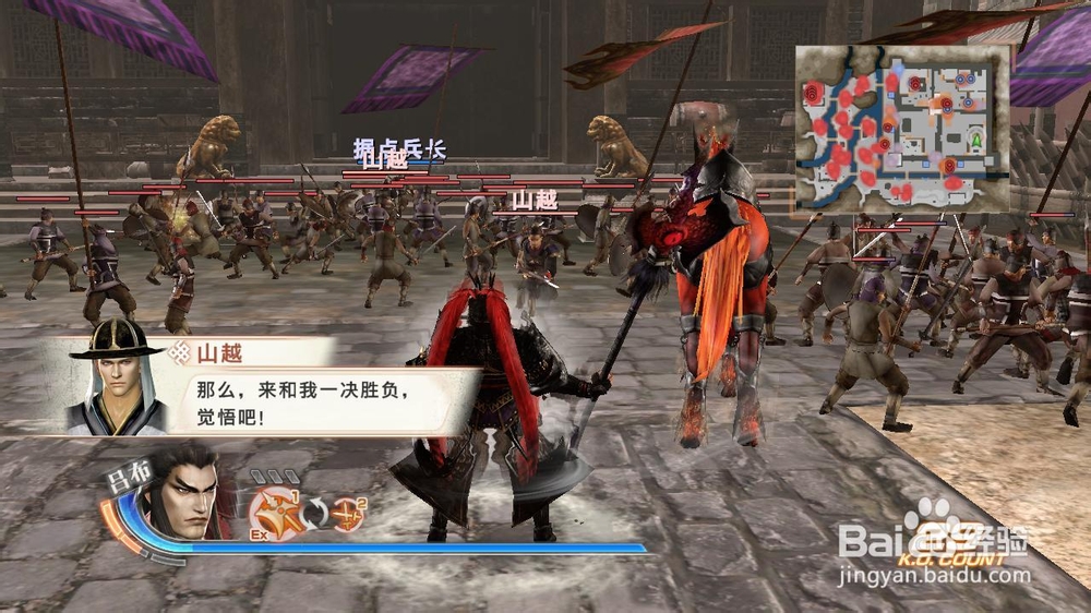 真三国无双6猛将传宣城防御战修罗密武拿法