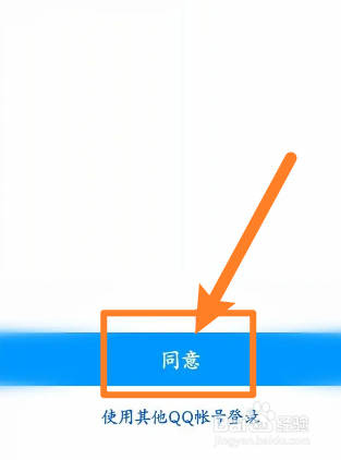 手机名人朋友圈软件怎么绑定QQ