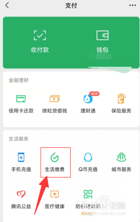电信宽带费(按月)网上怎么缴费