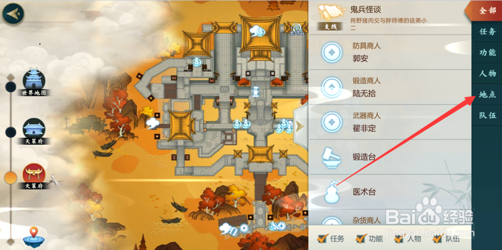 指尖江湖副本怎么进