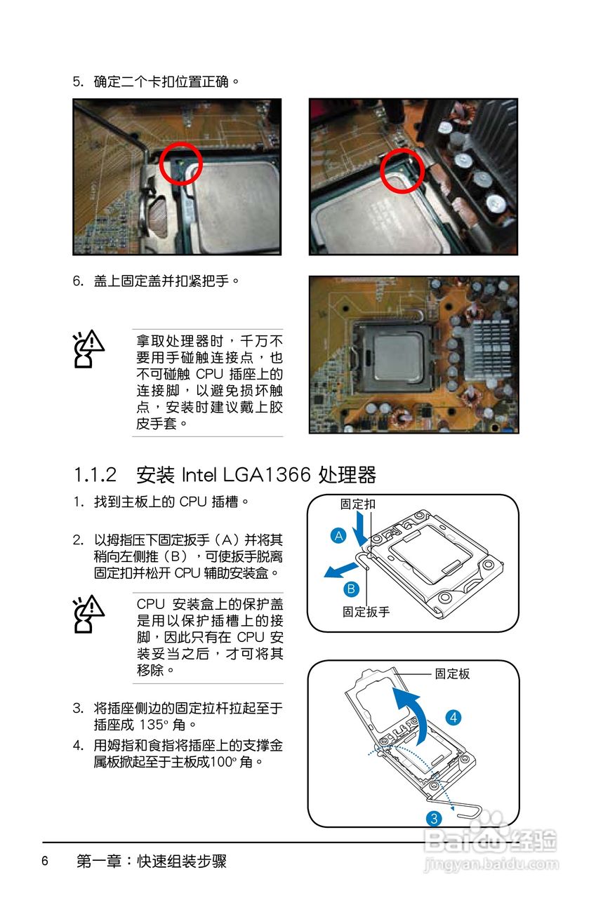 华硕P5KPLCON主板简体中文版说明书:[1]