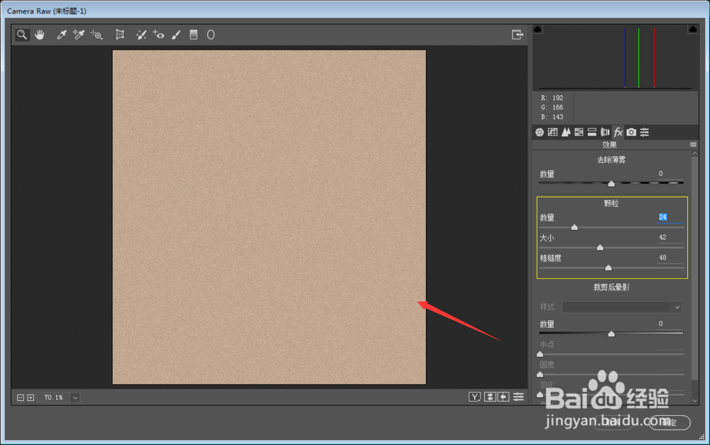 PS怎么加颗粒感