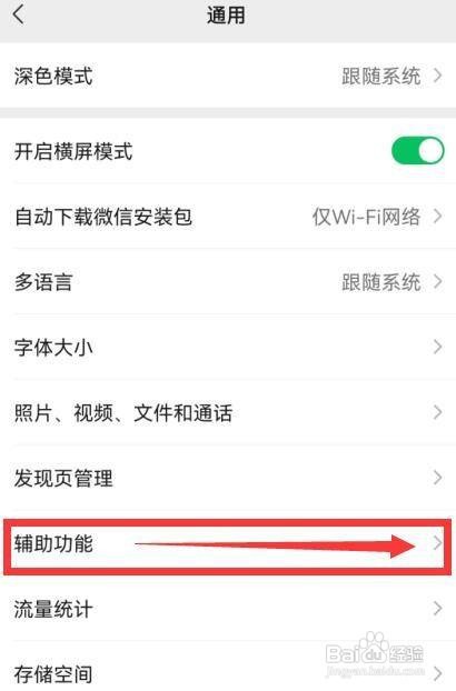 如何在微信中查看QQ邮箱内容