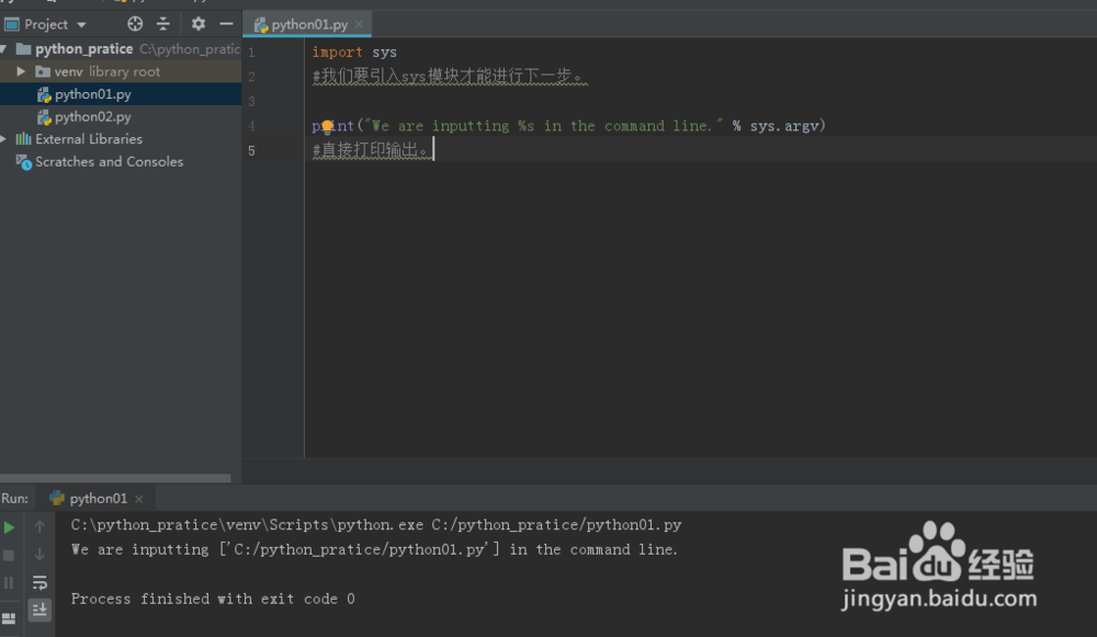 如何运用PYTHON的sys.argv方法