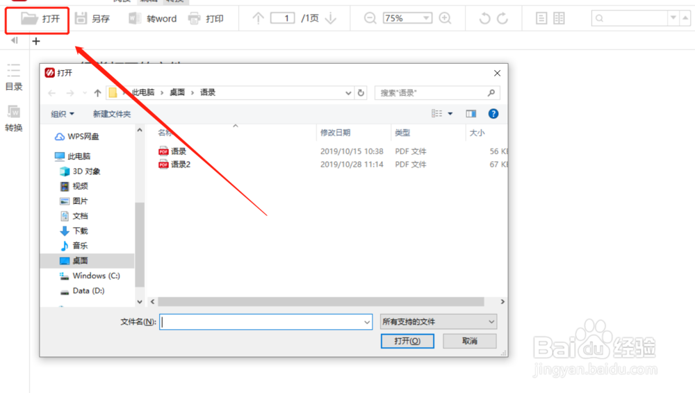 用什么阅读PDF效果更好