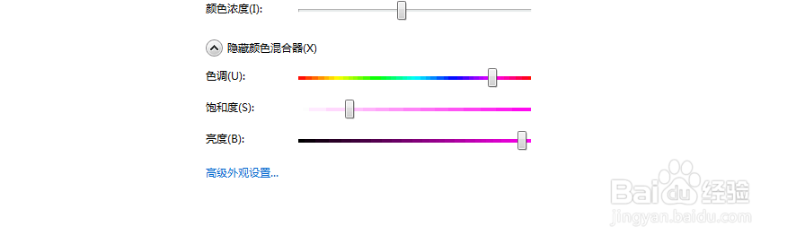 win7如何更改窗口颜色