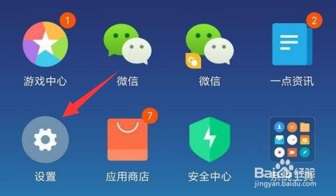 小米语音唤醒功能怎么设置