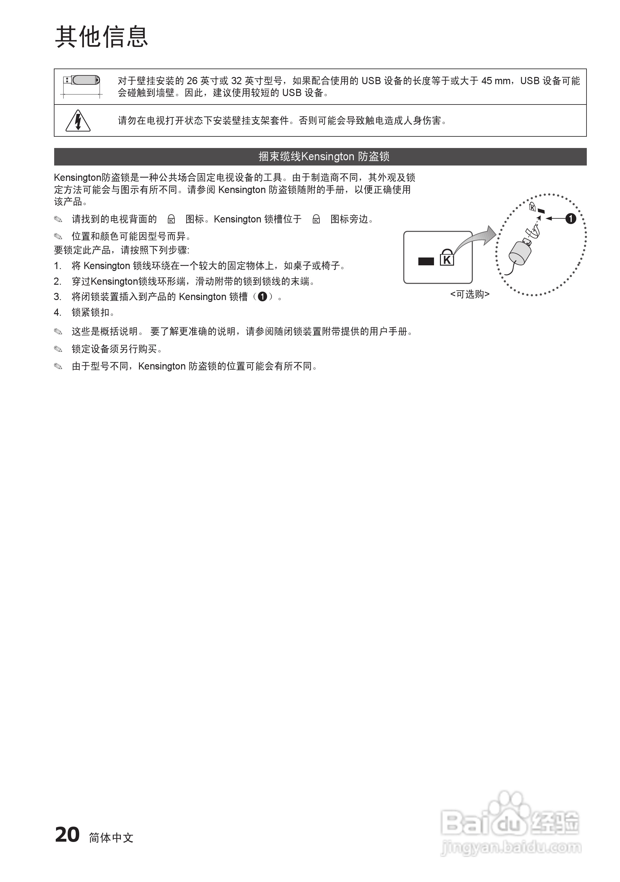 三星UA40D5000PR液晶彩电使用说明书:[3]