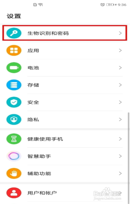 华为mate40pro注视屏幕不熄屏如何开启