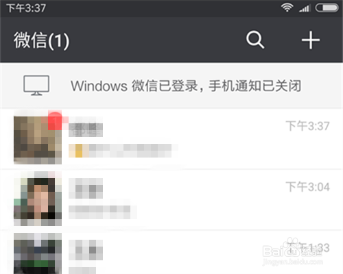 微信表情包下载步骤