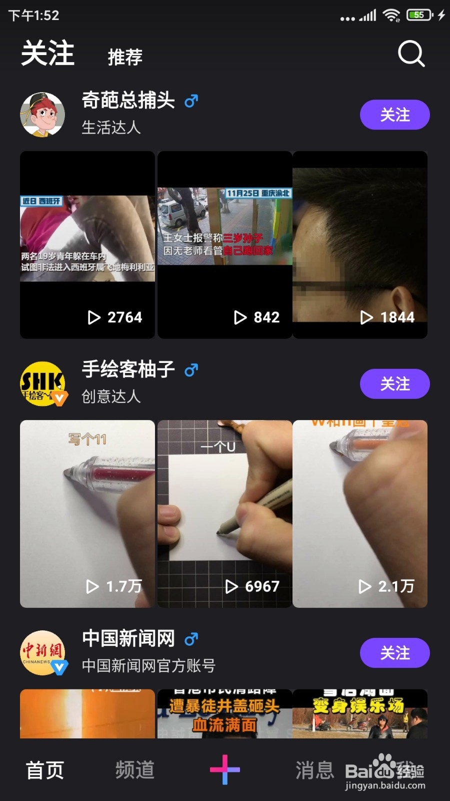 微视发30秒长视频到朋友圈怎么添加缩放特效？