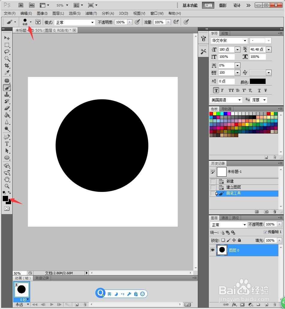 PS快速画一个空心圆