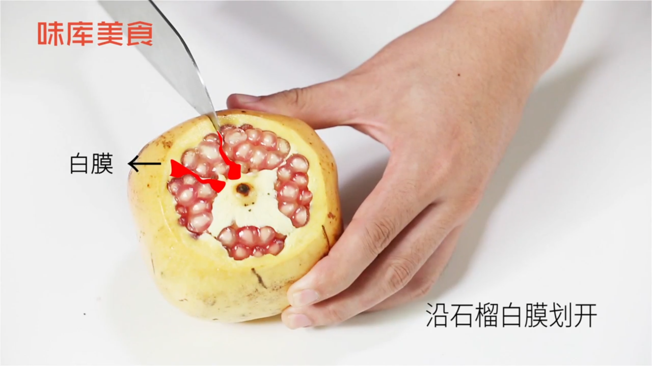 如何又快又好的剥石榴