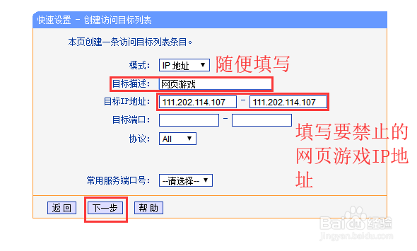 怎么禁止网页游戏,电脑设置禁止网页游戏的办法