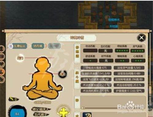 修仙模拟器结丹攻略