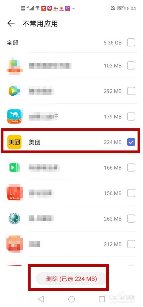 华为手机删除应用软件的2种方法