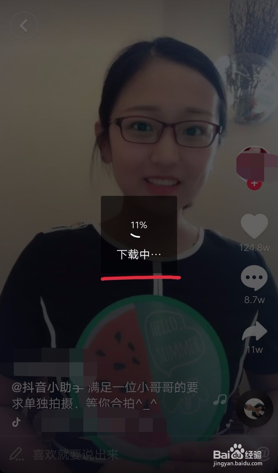 抖音如何设置喜欢的视频为动态壁纸？