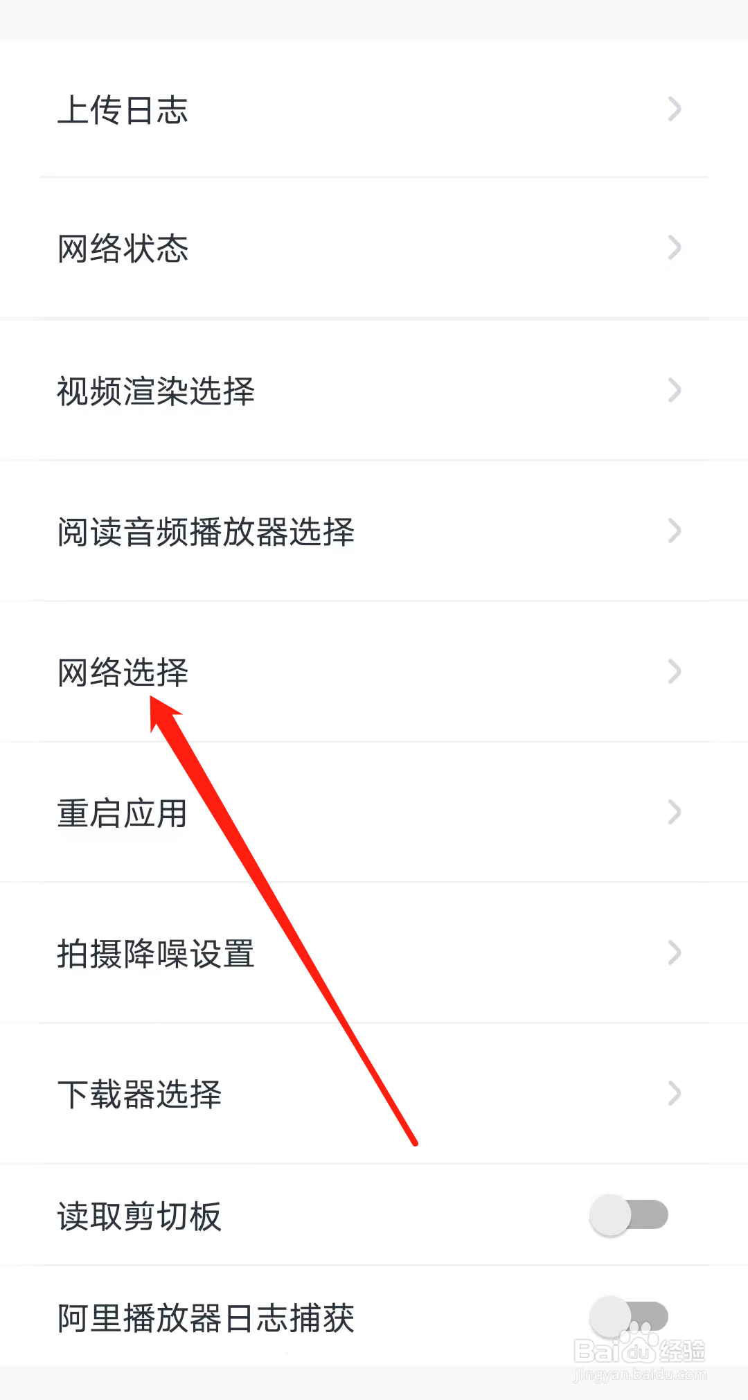 叫叫怎样进行网络选择