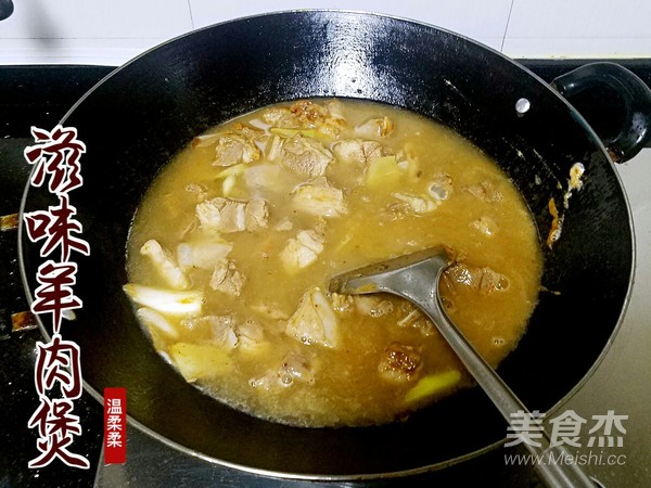 滋味羊肉煲的做法