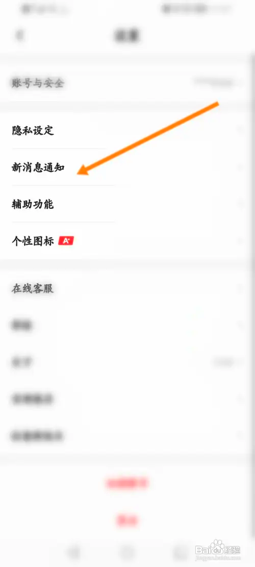 翻咔怎样开启静默通知功能