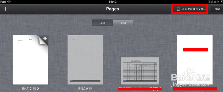 怎么将文档导入ipad