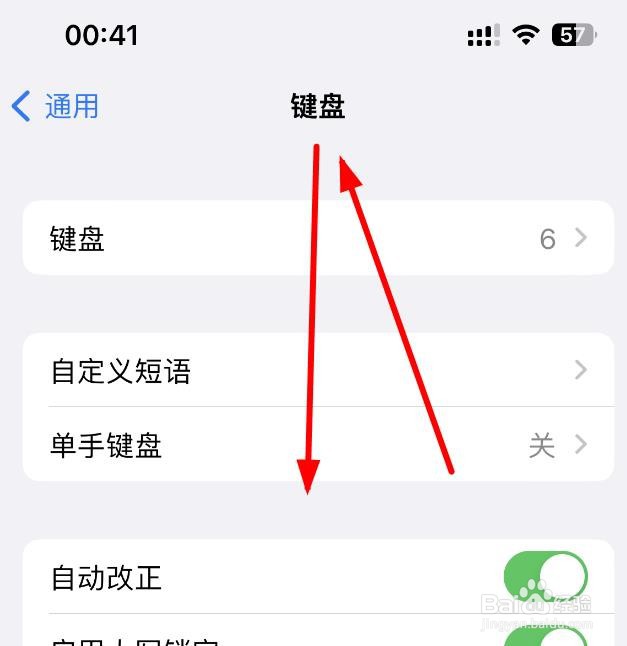 iPhone14怎么打开手机键盘中的字符预览功能