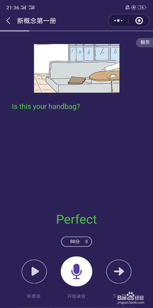 潘多拉新概念学习经验