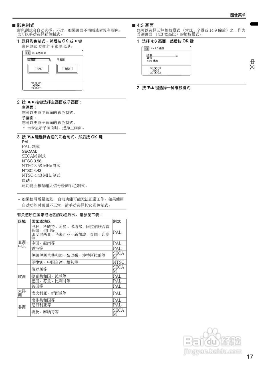 杰伟世HD-Z70/56RX5电视机说明书:[2]