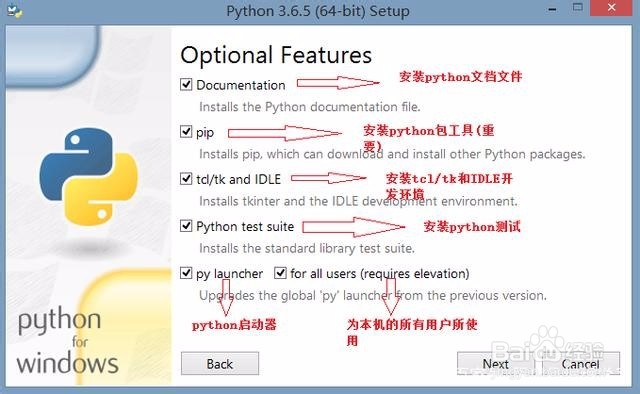 安装python时出现