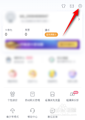 哔哩哔哩漫画是如何开启深色模式的