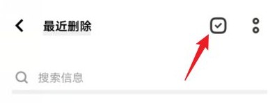 vivoS12手机怎么恢复误删的短信