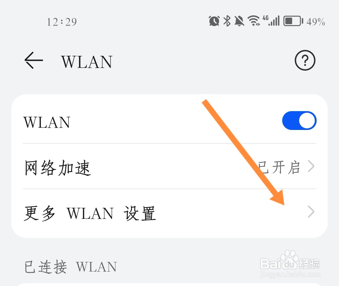 手机老断wifi是什么原因