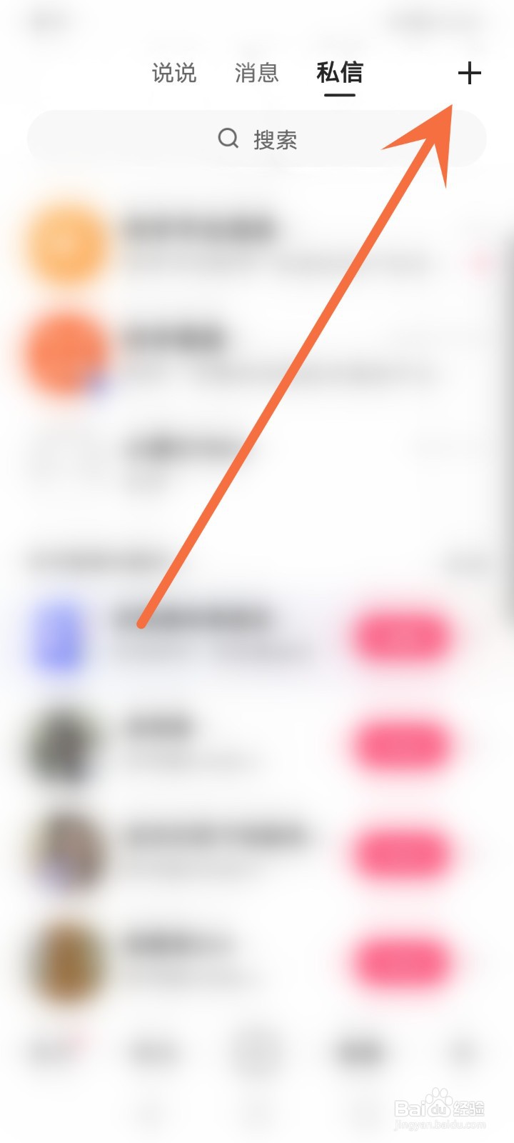 快手如何创建群聊