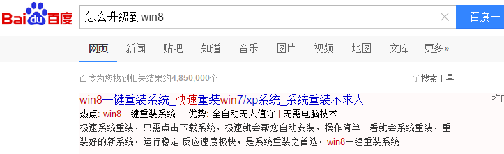 怎样升级到win8