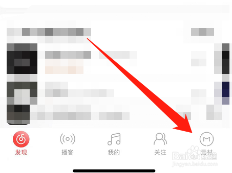网易云音乐的自习室从哪里进？