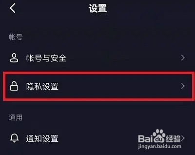 抖音怎么关闭喜欢