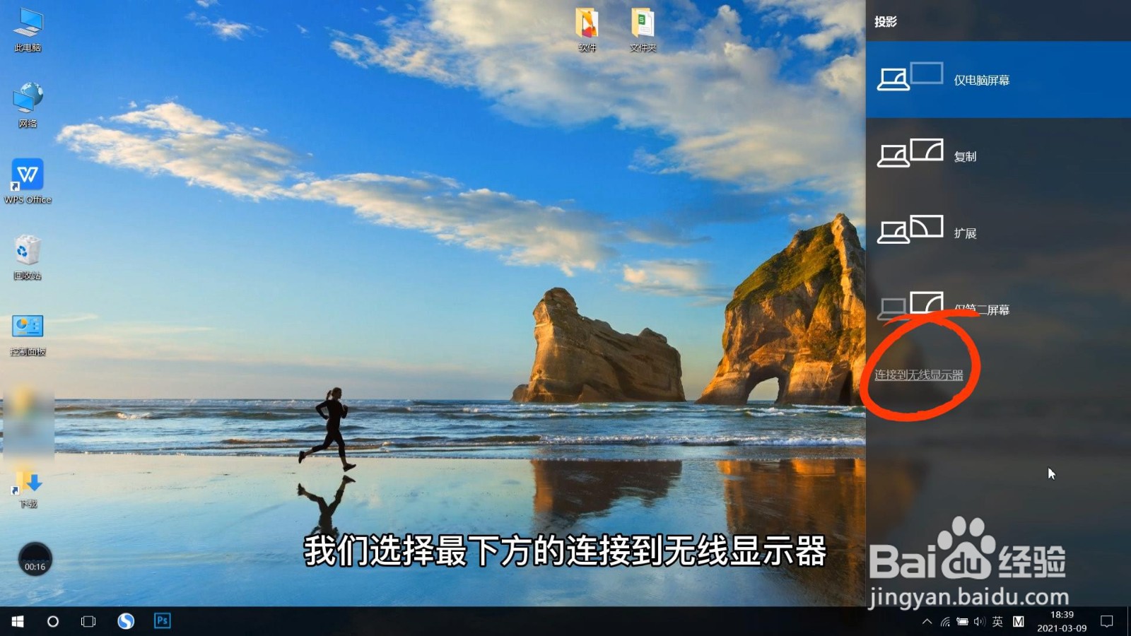 电脑投屏到电视机