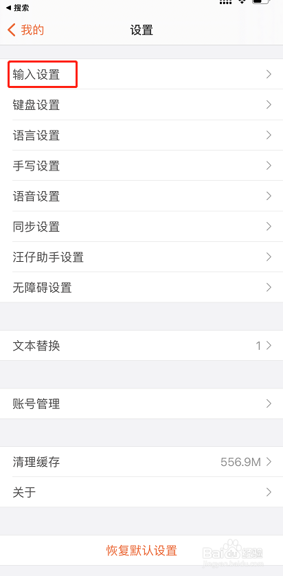 如何取消九宫格键盘上的0键？