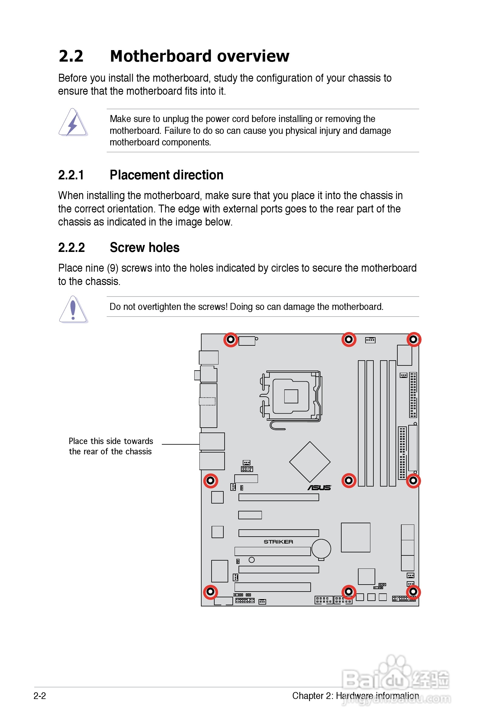 华硕主板Striker型说明书:[3]