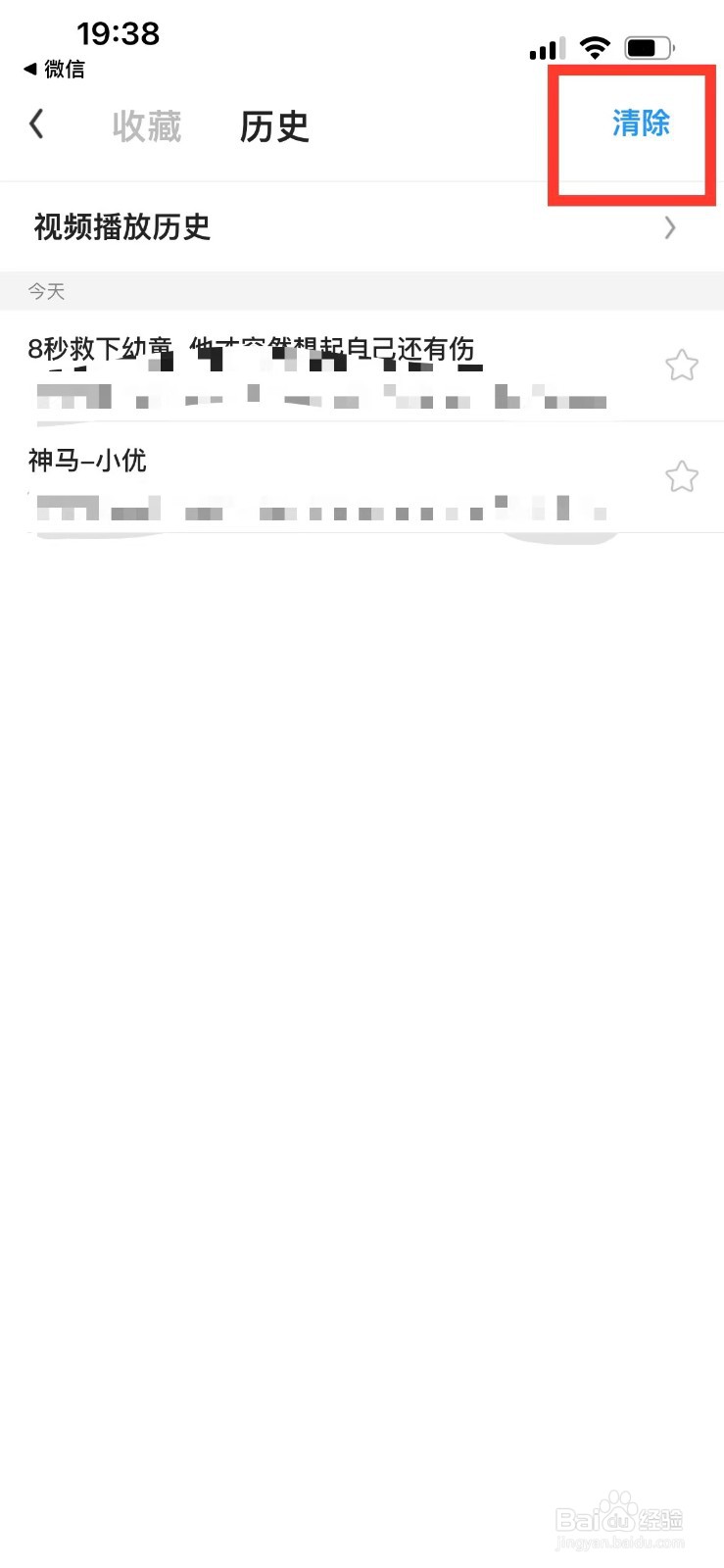 UC浏览器如何清除历史浏览记录