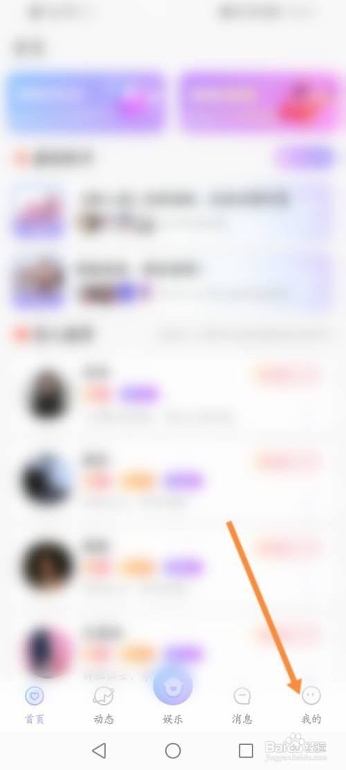 虚拟恋人APP申请注销的方法