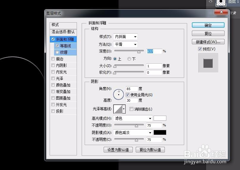 photoshop制作简单的不锈钢按钮