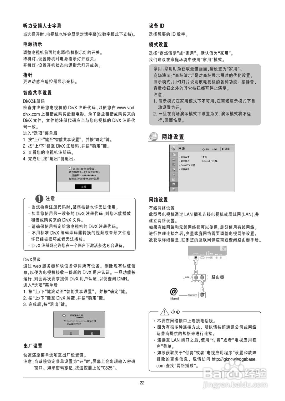 LG 72LZ9700-CA液晶彩电使用说明书:[3]