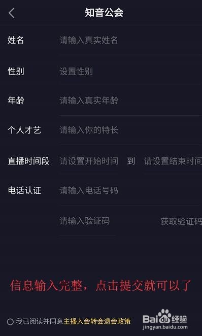 抖音怎么开直播