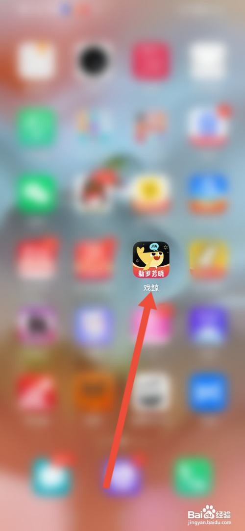 戏鲸APP如何申请入驻播客