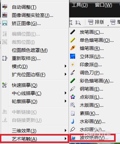 CorelDRAW如何使用波纹纸画效果调整图片