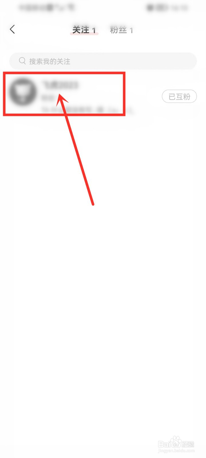 猫耳fm怎么私信好友